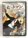 ヒットマン:エージェント47 [DVD]ルパート・フレンド