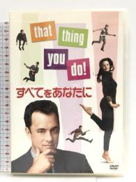 すべてをあなたに [DVD] 20世紀フォックス・ホーム・エンターテイメント・ジャパン トム・ハンクス