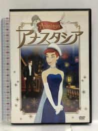 アナスタシア [DVD] 20世紀 フォックス ホーム エンターテイメント