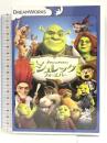 シュレック フォーエバー [DVD]ウィリアム・スタイグ