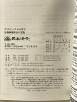 27のケースから学ぶ労働事件解決の実務 日本法令 東京弁護士会労働法制特別委員会