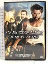 ウルヴァリン:X-MEN ZERO [AmazonDVDコレクション]