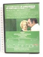 ブルジョワジーの密かな愉しみ 【ベスト・ライブラリー 1500円:隠れた名作特集】 [DVD] ジェネオン・ユニバーサル ジャン＝ピエール・カッセル