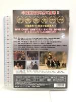 三国志完全版 第二巻 DVD4枚組 IPMD-0072 IPM 孫彦軍