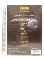 【DVD】クリーム ～ライヴ・イン・コンサート～ キープ