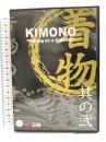 MJS其の二 「KIMONO」~着物の着方~ [DVD] メディアジャパン株式会社 メディアジャパン株式会社 Media Japan Co.