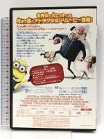 怪盗グルーの月泥棒 [DVD]ジェネオン・ユニバーサル 笑福亭鶴瓶（スティーヴ・カレル）