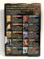 いま蘇る日本の歴史 DVD10枚組 NHD-6000G キープ株式会社
