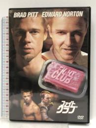 ファイト・クラブ 【DVD】 20世紀フォックス デイビット・フィンチャー ブラッド・ピット エドワード・ノートン