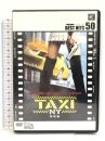 TAXI NY〈特別編〉 [DVD] 20世紀 フォックス ホーム エンターテイメント クイーン・ラティファ