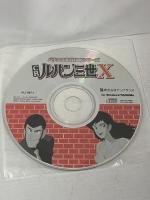 CRルパン三世X パチンコ実機攻略シリーズ アンバランス PCソフト