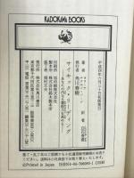 サイキック・リーディング: あなたの内なる霊能力を高める (カドカワブックス) KADOKAWA ヨラーナ