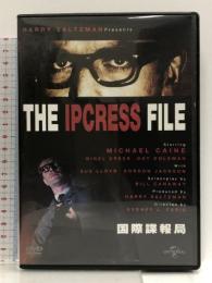 ハリー・パーマー シリーズ 国際諜報局 [DVD] NBCユニバーサル・エンターテイメントジャパン マイケル・ケイン