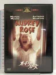 オードリー・ローズ [DVD] 20世紀フォックス・ホーム・エンターテイメント・ジャパン アンソニー・ホプキンス