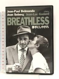 勝手にしやがれ [DVD] ジェネオン・ユニバーサル ジャン＝ポール・ベルモンド