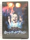 ホーンテッド・プリズン LBXC-108 [DVD] カトリーナ・ボウデン