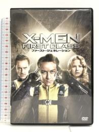 X-MEN:ファースト・ジェネレーション [DVD] ジェームズ・マカヴォイ