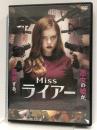 Missライアー [DVD] トランスワールドアソシエイツ メーガン・ウェスト