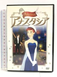 アナスタシア [DVD] 20世紀 フォックス ホーム エンターテイメント