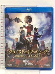 クエスト・オブ・キング 魔法使いと4人の騎士 [AmazonDVDコレクション] [Blu-ray] ウォルト・ディズニー・ジャパン株式会社 ルイ・アシュボーン・サーキス