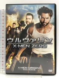 ウルヴァリン:X-MEN ZERO [AmazonDVDコレクション]