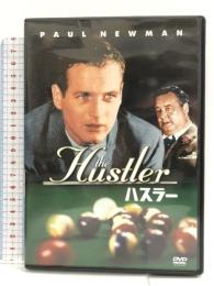 ハスラー [DVD] 20世紀 フォックス ホーム エンターテイメント ポール・ニューマン
