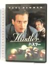ハスラー [DVD] 20世紀 フォックス ホーム エンターテイメント ポール・ニューマン