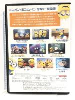 ミニオンズ 9ミニ・ムービー・コレクション [DVD] NBCユニバーサル・エンターテイメントジャパン