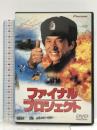 ファイナル・プロジェクト [DVD]  ジャッキー・チェン