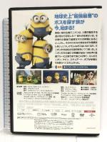 ミニオンズ [DVD] NBCユニバーサル・エンターテイメントジャパン サンドラ・ブロック