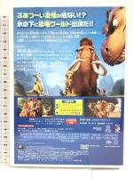 アイス・エイジ3 ティラノのおとしもの(特別編) [DVD]  ジョン・レグイザモ