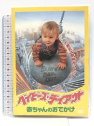 ベイビーズ・デイアウト 赤ちゃんのおでかけ [DVD] 20世紀 フォックス ホーム エンターテイメント ララ・フリン・ボイル