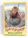 ベイビーズ・デイアウト 赤ちゃんのおでかけ [DVD] 20世紀 フォックス ホーム エンターテイメント ララ・フリン・ボイル