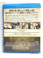 地中海殺人事件 [Blu-ray] ジェネオン・ユニバーサル ピーター・ユスチノフ