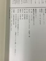 韓国の美伝統をさぐる (韓国の美シリーズ 2) KOREAN BEAUTY くもん出版 白籏 史朗