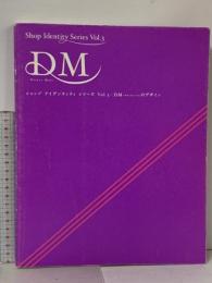 ショップアイデンティティシリーズ VOL.3 DM〈ダイレクトメール〉のデザイン BNN