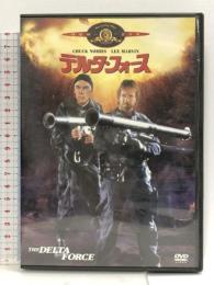 デルタ・フォース [DVD] チャック・ノリス