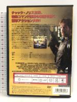 デルタ・フォース [DVD] チャック・ノリス