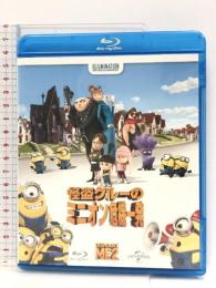 怪盗グルーのミニオン危機一発 [Blu-ray] NBCユニバーサル・エンターテイメントジャパン スティーヴ・カレル