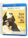 ナイル殺人事件 [Blu-ray] ジェネオン・ユニバーサル ピーター・ユスティノフ