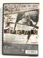 パニック・チェア [DVD] アルバトロス アラナ・クリスホルム