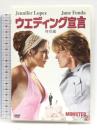 ウエディング宣言 <特別編> [DVD] 20世紀 フォックス ホーム エンターテイメント ジェニファー・ロペス