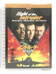 イントルーダー 怒りの翼 [DVD] パラマウント ジャパン ダニー・グローバー