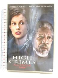 ハイ・クライムズ [DVD] 20世紀フォックス・ホーム・エンターテイメント・ジャパン アシュレー・ジャド