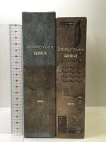 アトポス 講談社 島田 荘司