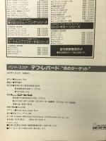 BS/デフレパード「炎のターゲット」 シンコーミュージック