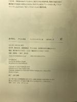 赤ずきん (福音館の単行本) 福音館書店 フェリクス・ホフマン