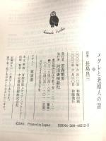 メグレと老婦人の謎 (河出文庫 シ 2-11) 河出書房新社 ジョルジュ シムノン