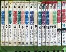 柔道讃歌　全16巻セット (コミックメイト) 若木書房 貝塚 ひろし 若木書房