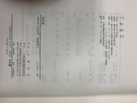 聖書論 日本基督教団出版局 上田 光正